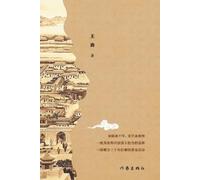 王冶 金城天府 The Land Of Gold (Tascabile)