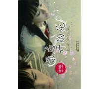 The Last Bloom (Chinese Edition)