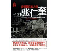 The Last Boss Of Qing Bang (Chinese Edition)