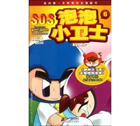 The Last Conspiracy--SOS of Small Bubble Guards, My First Campus SOS Comic--6 (Chinese Edition)