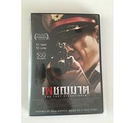 The Last Executioner