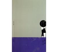 The Last Fire (Chinese Edition)