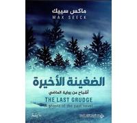 ماكس سييك الضغينة الاخيرة - The Last Grudge, Ghosts of the past nove (Tascabile)