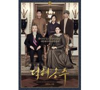 The Last Princess 2016 Poster cartaceo ufficiale del film coreano Son Ye-jin ...