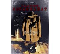 The Last Rat Skins ( Viimeiset rotannahat ) ( The Last Rat's Skins ) [ NON-USA FORMAT, PAL, Reg.0 Import - Finland ]