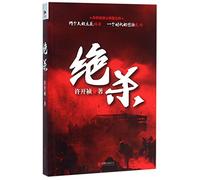 The Last Shot (Chinese Edition)