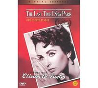 The Last Time I Saw Paris (1954) (Region code : all)