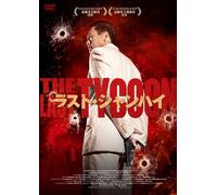 THE LAST TYCOON - CHOW YUN-FAT