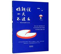 The Latest Prose Collection of Liu Huangtian (Chinese Edition)