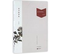 The Left Palm Print (A Collection of Masters' Prose Works - Abridged Version) (Chinese Edition)