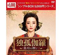 The Legend Of Dugu (DVD) Hu Bingqing