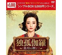 The Legend Of Dugu (DVD) Hu Bingqing
