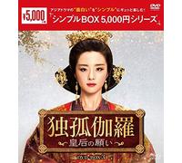 The Legend Of Dugu (DVD) Hu Bingqing