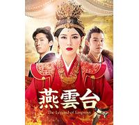 燕雲台-The Legend of Empress- Blu-ray SET3