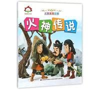The Legend of Fire God (Chinese Edition)