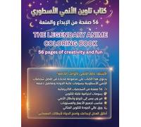 The Legendary Anime Coloring Book: 56 Pages Of Creativity and Fun