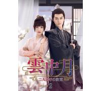 The Letter From The Cloud (DVD) Xie Bin-Bin