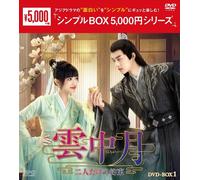 The Letter From The Cloud (DVD) Xie Bin-Bin