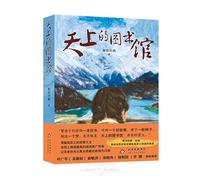 The Library in the Sky (Chinese Edition)