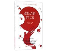 The Life-changing Night of Philosophy (Chinese Edition)