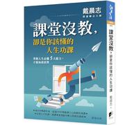 The Life Lessons You Should Know Even Though They Are Not Taught in Class