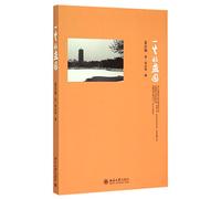 The Lifetime Yan Garden (Chinese Edition)