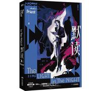 The Light in the Night(The Third Volume) (Chinese Edition)