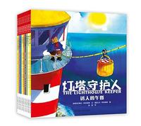 The Lighthouse Keeper (9 Volumes) (Chinese Edition)