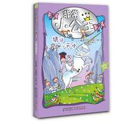 The Little Angel That is Good at Guessing Riddles (Chinese Edition)