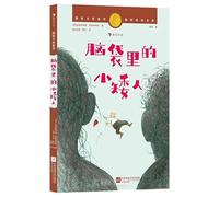 The Little Dwarf in My Head (Chinese Edition)