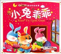 The Little Kind Rabbit (Chinese Edition)