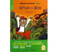 The Little Naughty Hero (Chinese Edition)