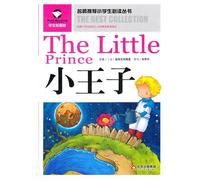 The Little Prince Best Reading for Students/ The Best Collection (Chinese Edition)