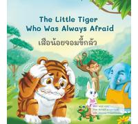The Little Tiger Who Was Always Afraid