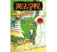 The Little WitchMagic School (Chinese Edition)