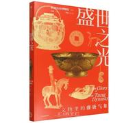 The Lives Behind Chinese Artifacts (Chinese Edition)
