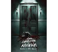 The Locked Door