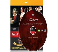 The London Philharmonic Orchestra - Music DVD - Mozart : The Abduction from the Seraglio (Region code : all) (Korea Edition)