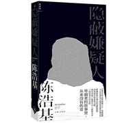 The Loneliest Guy (Chinese Edition)