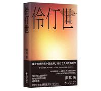 The Lonely World (Chinese Edition)