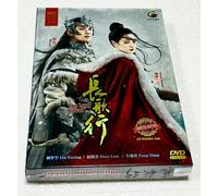 The Long Ballad 长歌行 (VOL.1 - 49 End) ~ All Region ~ English Subtitle ~ HD DVD