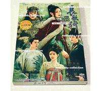 The Long Ballad 长歌行 (VOL.1 - 49 End) ~ All Region ~ English Subtitle ~ NUOVO ...