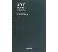 The Long Peace: Inquiries into the History of the Cold War (Chinese Edition)