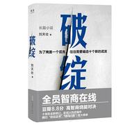 The Loophole (Chinese Edition)