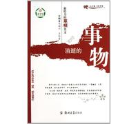 The Lost Things (The Most Powerful Grass-Roots Articles) (Chinese Edition)