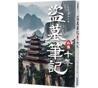 The Lost Tomb: A Tale of Ten Years