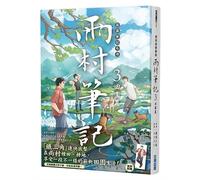 The Lost Tomb: Yucun Notes (3): Pastoral