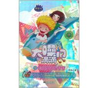 The Loud Voice Didi(Green Grandpa with Magic Medicine 5) (Chinese Edition)