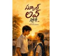 స్కూల్ లవ్ స్టోరీ: "The Love He Never Said Aloud"