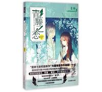 The Love of Ivy (Chinese Edition)